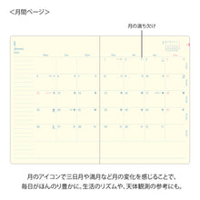 Load image into Gallery viewer, MIDORI - Gradation Diary 2026 - Day Length - B6 Light Purple