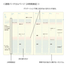 Load image into Gallery viewer, MIDORI - Gradation Diary 2026 - Day Length - B6 Ivory