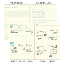Load image into Gallery viewer, MIDORI - Gradation Diary 2026 - Day Length - B6 Ivory