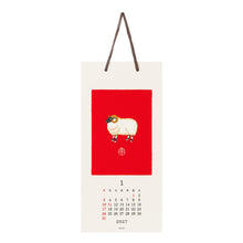Load image into Gallery viewer, MIDORI - Echizen Washi Wall Calendar S 2027 - Animal