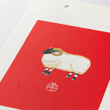 Load image into Gallery viewer, MIDORI - Echizen Washi Wall Calendar S 2027 - Animal