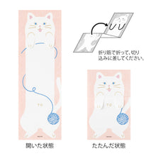 Load image into Gallery viewer, MIDORI - Memo Stretchy - Cat